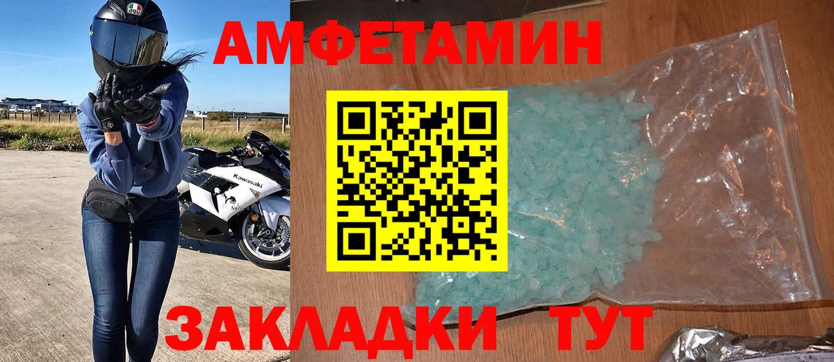 АМФЕТАМИН Premium Ефремов