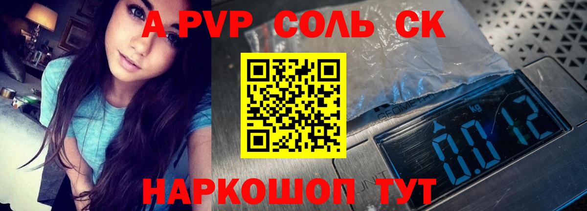 Альфа ПВП кристаллы  Вход с VPN  Ефремов  Alpha-PVP СК КРИС  APVP  А ПВП СК 