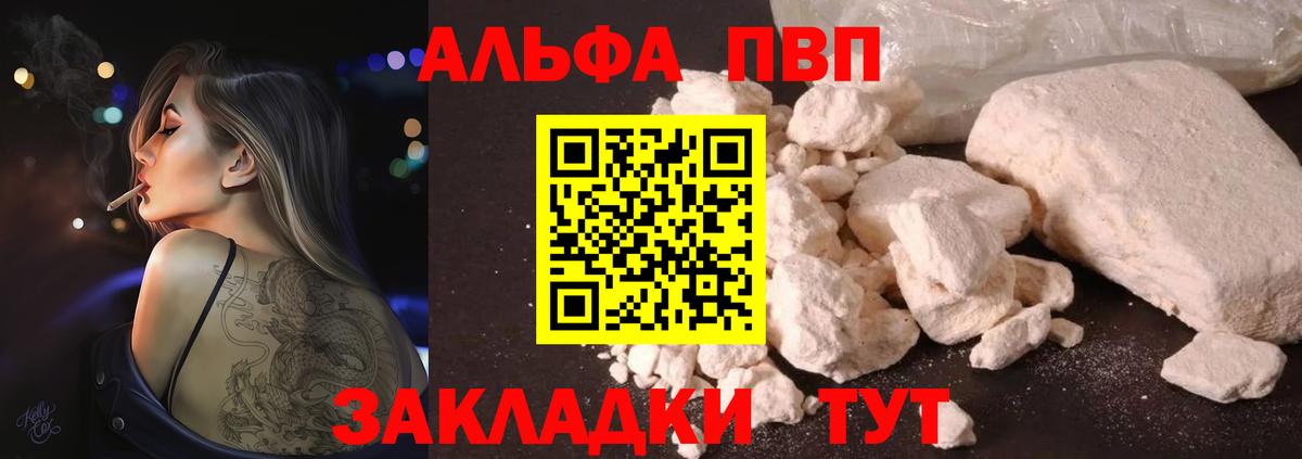 Alpha-PVP крисы CK Ефремов