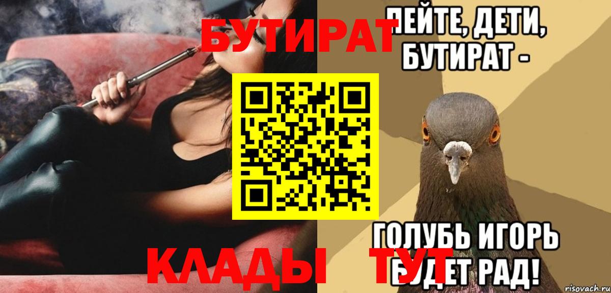 Бутират бутандиол Ефремов