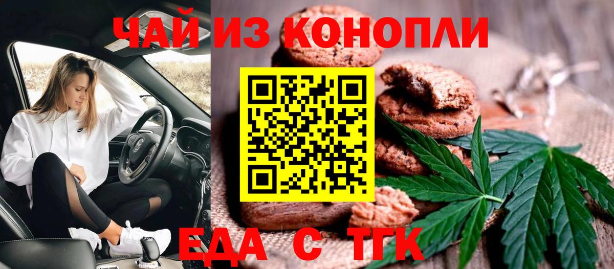 Ефремов  Canna-Cookies марихуана  Вход с VPN 