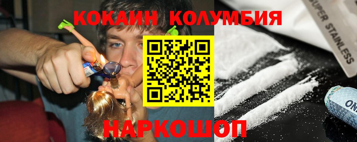 Ефремов  Cocaine FishScale  Вход с VPN 