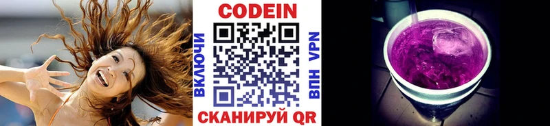 купить закладку  Ефремов  Codein напиток Lean (лин) 