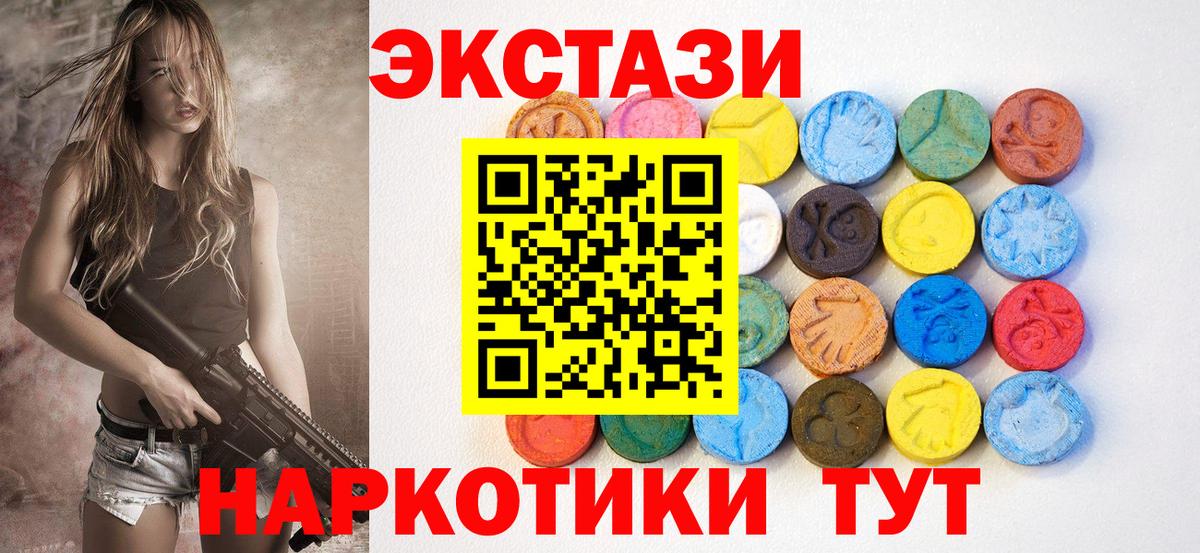 ЭКСТАЗИ DUBAI  ЭКСТАЗИ louis Vuitton  Ефремов  Ecstasy  Вход с VPN 