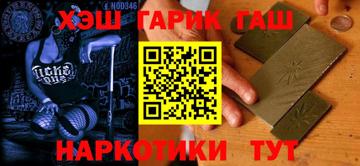 ГАШИШ гарик  ГАШИШ ice o lator  ГАШ  Ефремов  Вход с VPN 