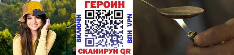 ГЕРОИН белый Ефремов