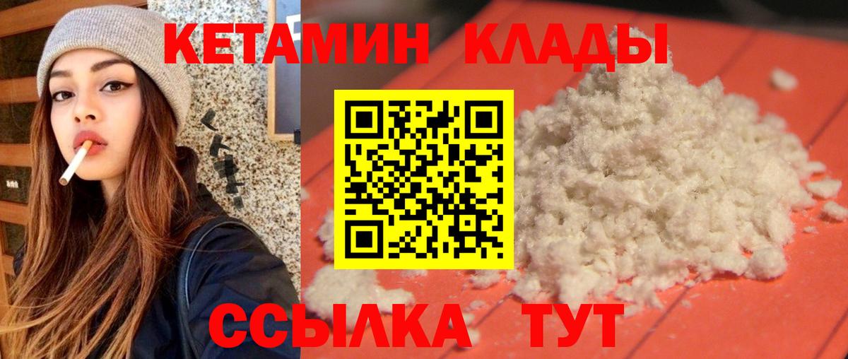 Кетамин VHQ  Кетамин VHQ  Ефремов  Вход с VPN 