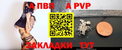 ALPHA-PVP Кумертау