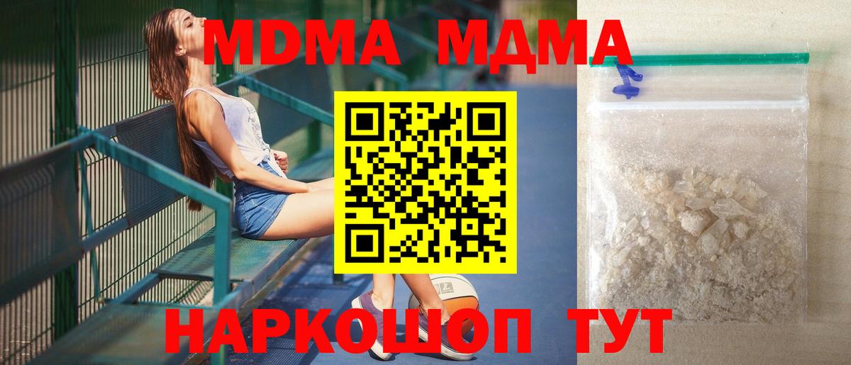 MDMA VHQ Ефремов