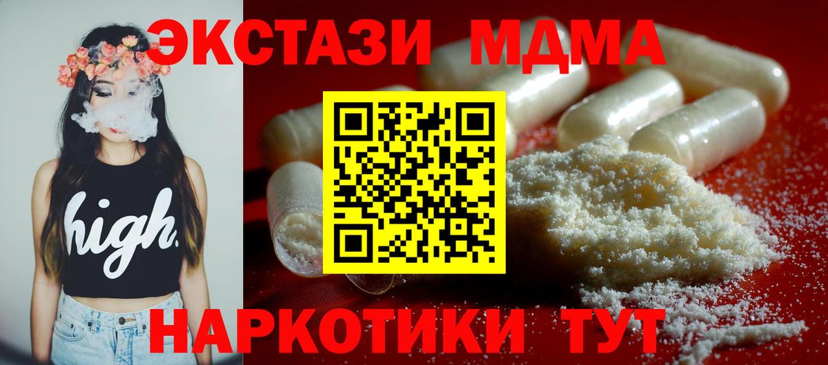 Ефремов  МДМА VHQ  МДМА Molly  Вход с VPN 