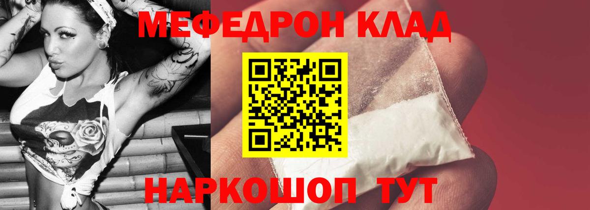 Мефедрон мука  Вход с VPN  МЯУ-МЯУ  Мефедрон  Ефремов 