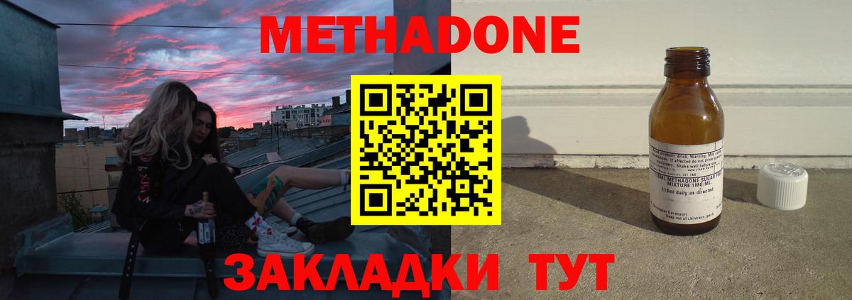 Метадон мёд  ссылка на мегу зеркало  Вход с VPN  Ефремов  Метадон methadone 
