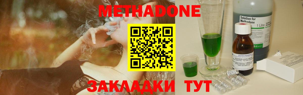 МЕТАДОН VHQ Ефремов