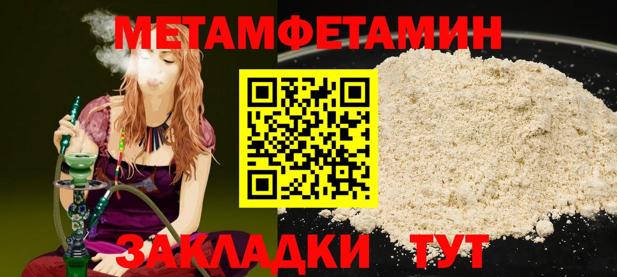 Первитин витя  Первитин витя  Ефремов  МЕТАМФЕТАМИН  Вход с VPN 
