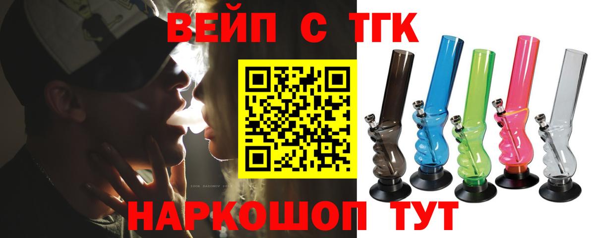 ТГК THC oil  Вход с VPN  ТГК концентрат  Ефремов 